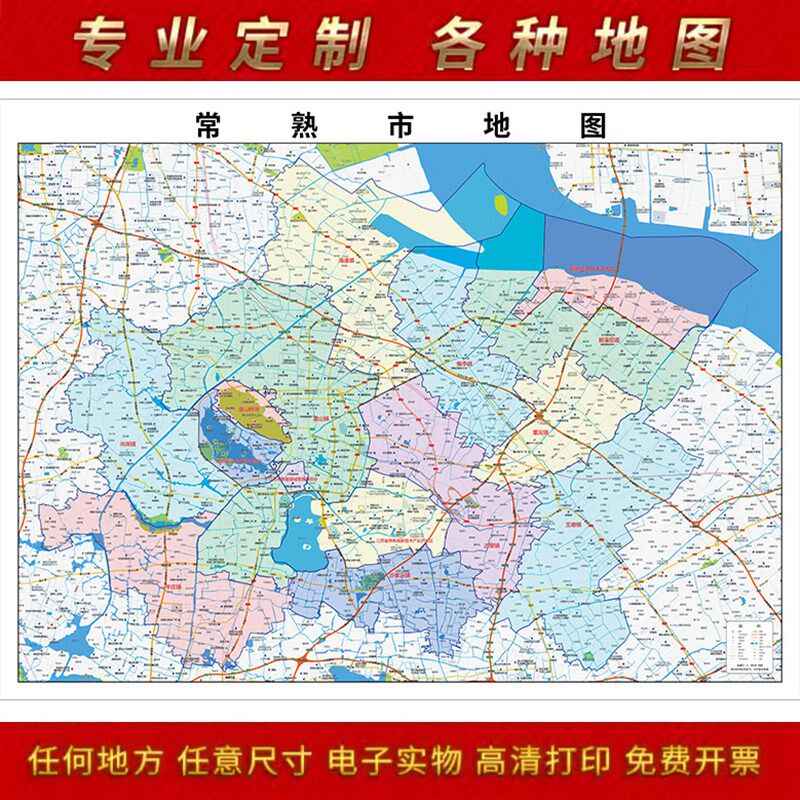 2024新款常熟市地图贴图办公室挂图高清防水墙壁贴超大装饰画定制