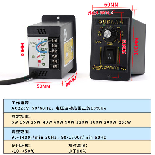 欧邦US-52减速调速220V电机调速器15W25W40W60W90W250W马达开关