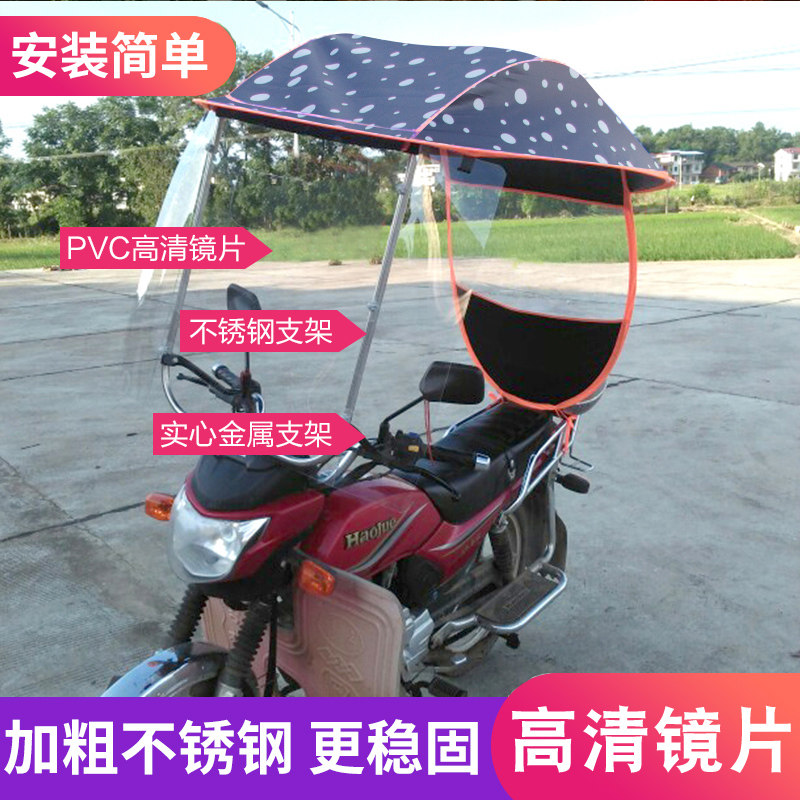 125男士式摩托车遮雨棚男装不锈钢雨蓬蓬跨骑遮阳伞篷新款挡风罩
