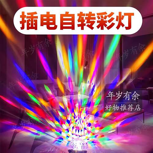 KTV旋转彩灯舞台灯 LED灯泡家庭跳舞蹦迪E27螺口七彩灯泡魔球灯泡