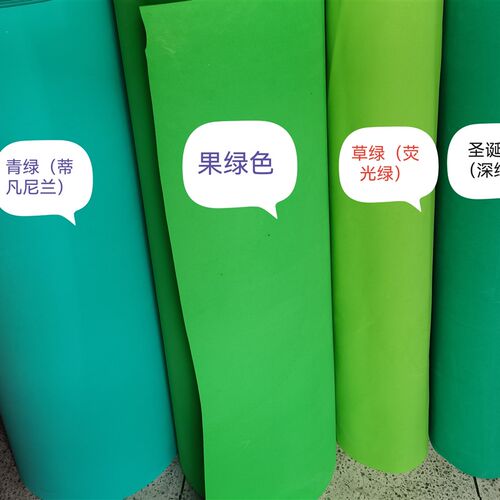 1mm 1米*10米 海绵纸泡沫纸DIY智慧树 背景装饰布置教室地毯