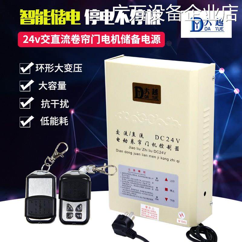 卷帘门电机卷闸门箱交直流电机控制器备用电池电机24V蓄电控制箱