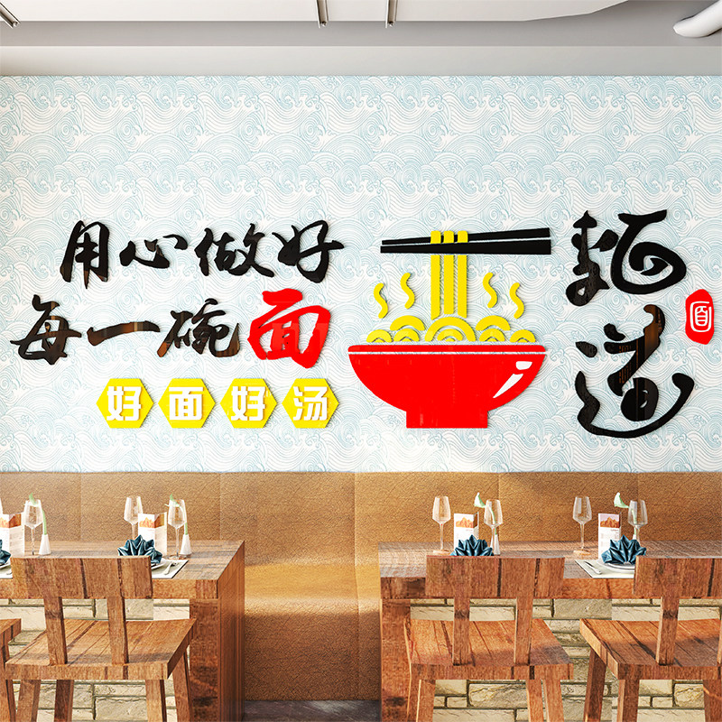 面馆饭店墙面装饰画餐饮店3d立体贴画创意壁纸早餐店背景布置装饰