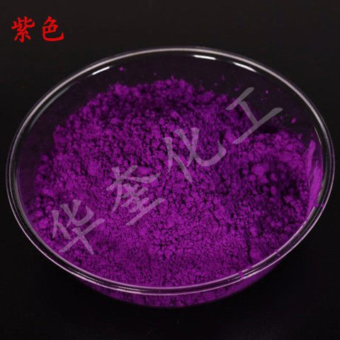 包邮超亮环保油漆荧光粉 水油通用型荧光颜料 注塑荧光粉1公斤1袋
