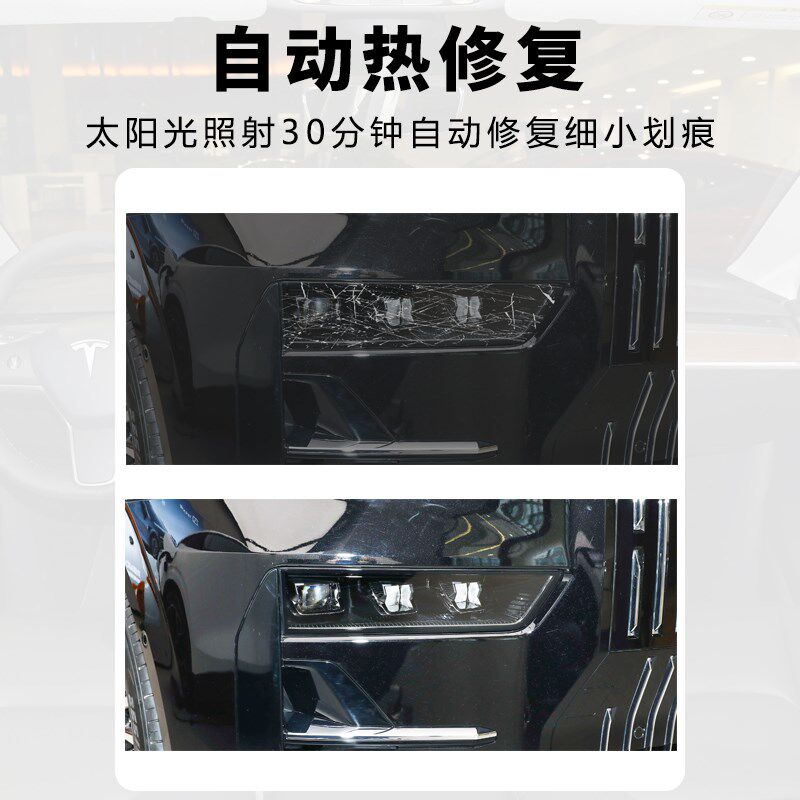 极氪009大灯熏黑保护膜尾灯改色膜日行灯熏黑前后车灯防刮黑化膜