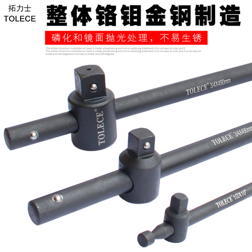 滑行杆 1寸重型 1/2滑杆杆 套筒加力杆 1/4 3/8 4加长杆长接接头