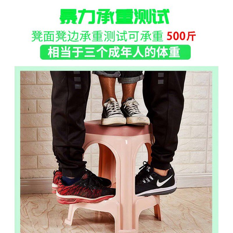 (4个装)双色塑料凳子家用加厚高凳 熟胶椅子板凳成人餐厅凳北欧