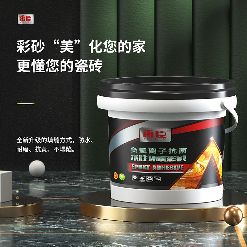 环氧彩砂美缝剂防水防霉瓷砖地砖专用美缝胶墙面水性填缝剂收边胶