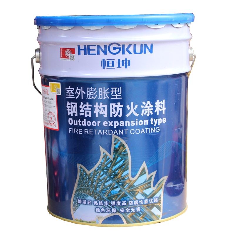 恒坤钢结构防火涂料室外内膨胀型水性油性电缆防火漆超薄型阻燃漆