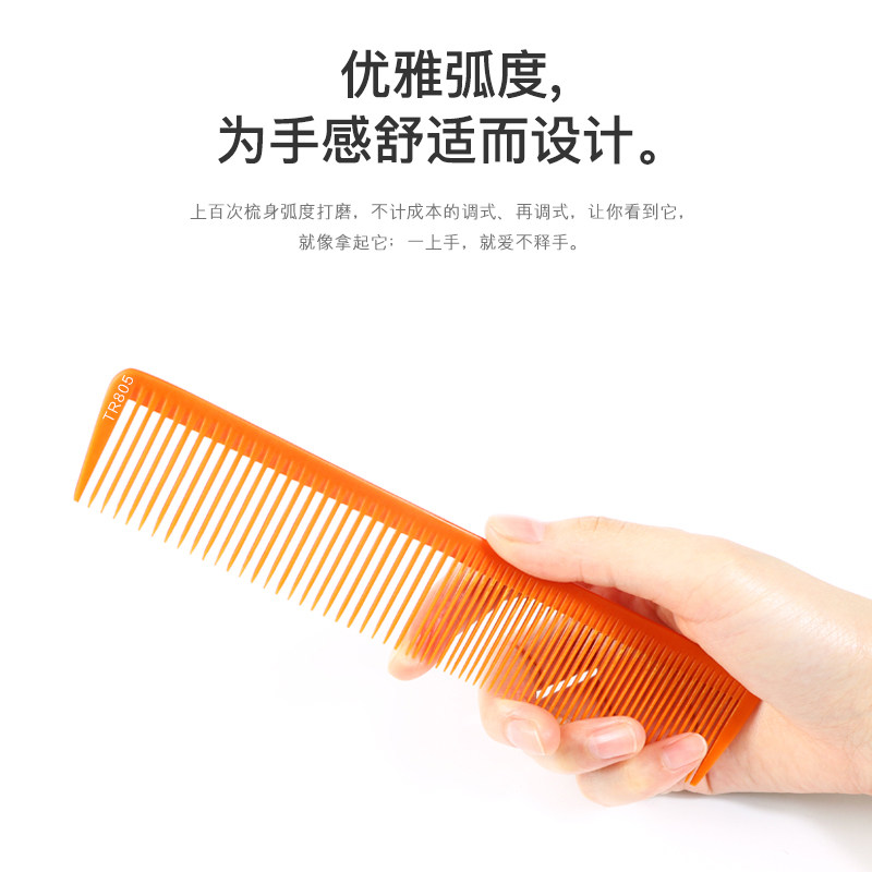 男士剪发梳发型师专用理发梳子防静电超薄平头梳专业美发裁发梳子