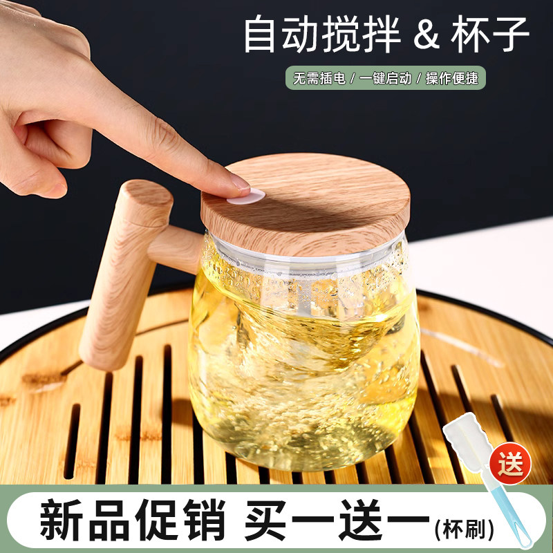 玻璃咖啡杯高档精致新款全自动搅拌杯子电动办公室拿铁杯便携带盖