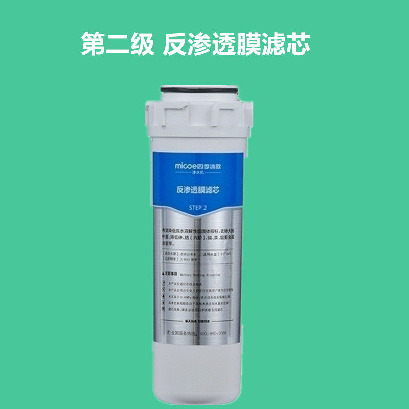 【WOW】四季沐歌净水器滤芯 wow专用滤芯YCZ-CT3-M052原厂配件