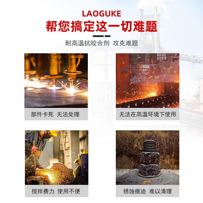 LB8008耐高温C5-A铜基抗咬合剂不锈钢轮毂齿轮螺栓螺纹螺丝防卡膏 - 实物图