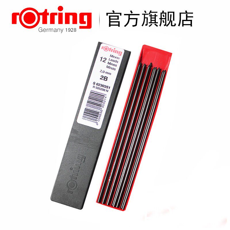 rotring红环自动铅芯2.0mm工程铅笔替芯HB绘图制图设计专用笔芯