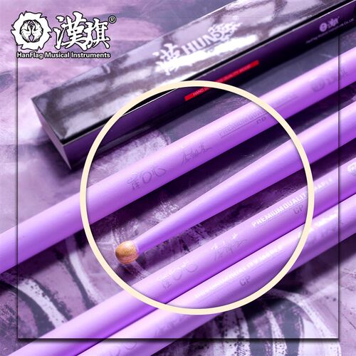 汉旗代言人崔石光&李佩莹签名款架子鼓鼓棒 春荷CP系列