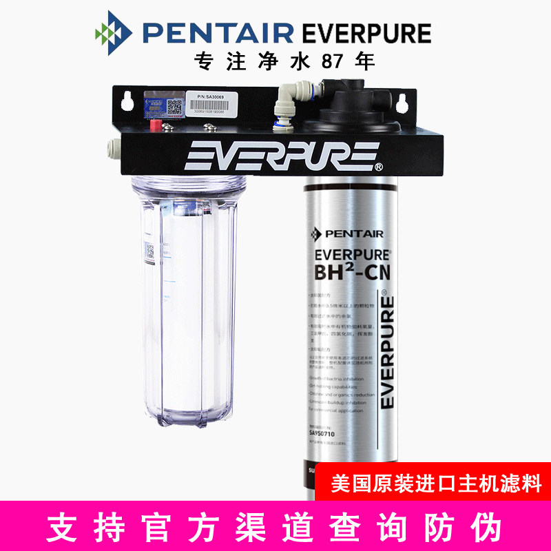 爱惠浦净水器BH2家用直饮机过滤器北方专用去除水垢EV9612-50滤芯