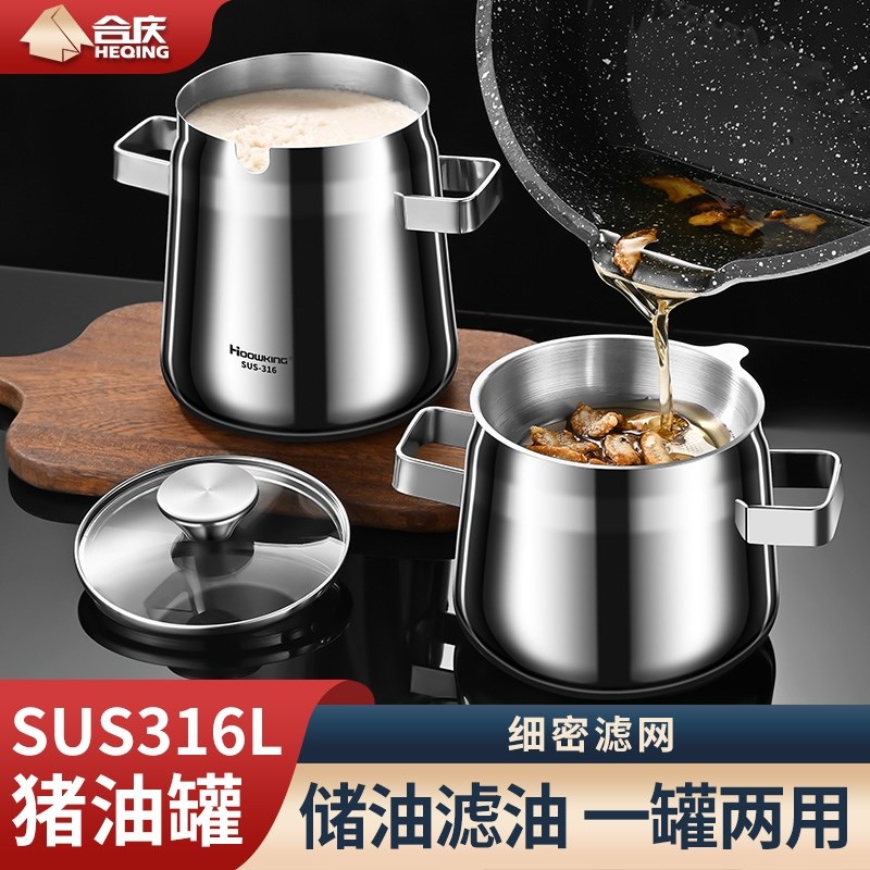 猪油罐家用304不锈钢带盖带漏网厨房装油盆油壶储油缸调味调料罐
