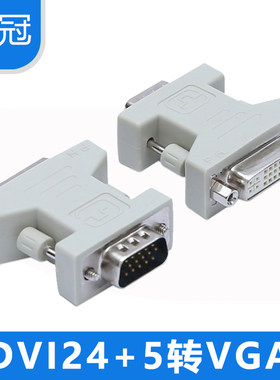 DVI24+5母转VGA公1080P电脑显示器连接线转接线3米显卡转换接口