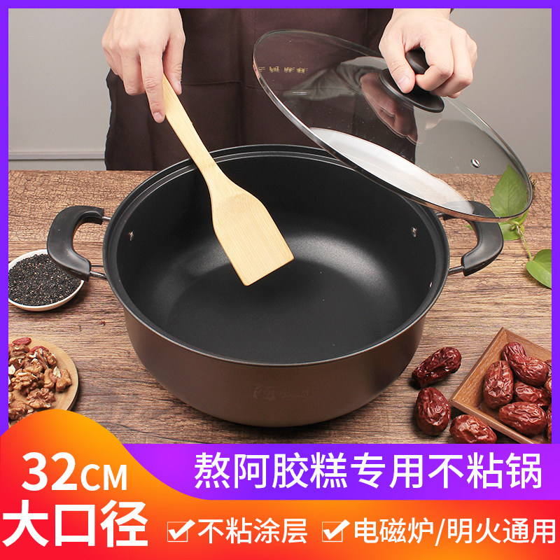 阿胶糕锅不粘锅家用美思康宸熬阿胶糕专用锅麦饭石锅送阿胶糕锅铲