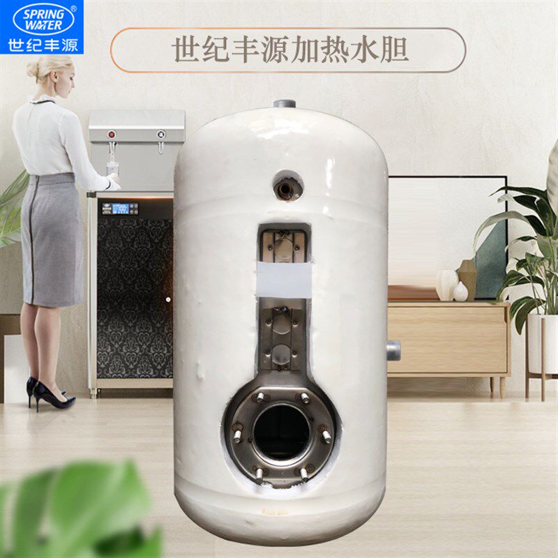 世纪丰源饮水机水胆 加热管 水箱 储水罐 加热水罐 加热水胆