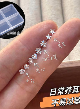防堵过敏隐形塑料爱心图案卡通耳钉女透明养耳洞耳针百搭学生免摘