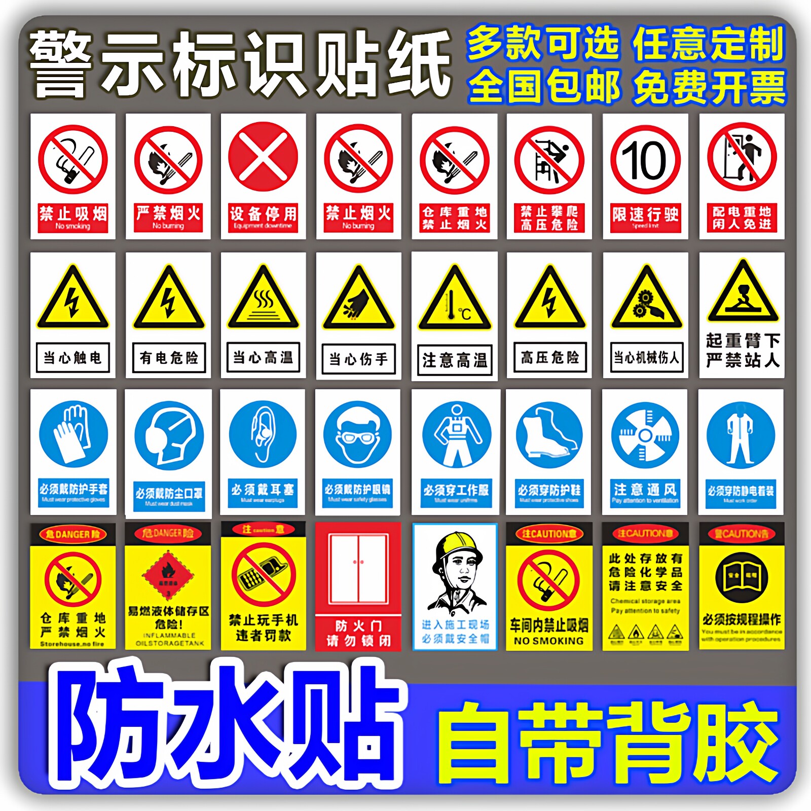 2026新国标安全标识牌贴纸仓库指示牌警示牌当心触电有电危险当心机械伤人禁止吸烟工牌厂车间医院标识牌定制