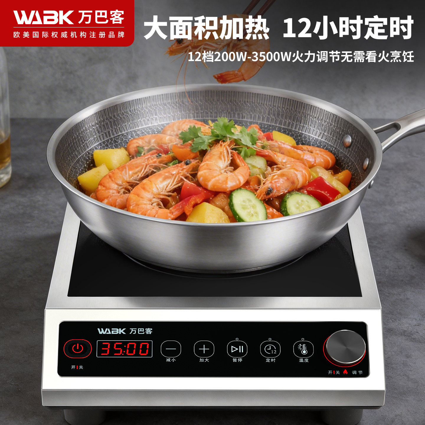 万巴客商用电磁炉3500W大功率家用炒菜锅多功能饭店爆炒电磁灶