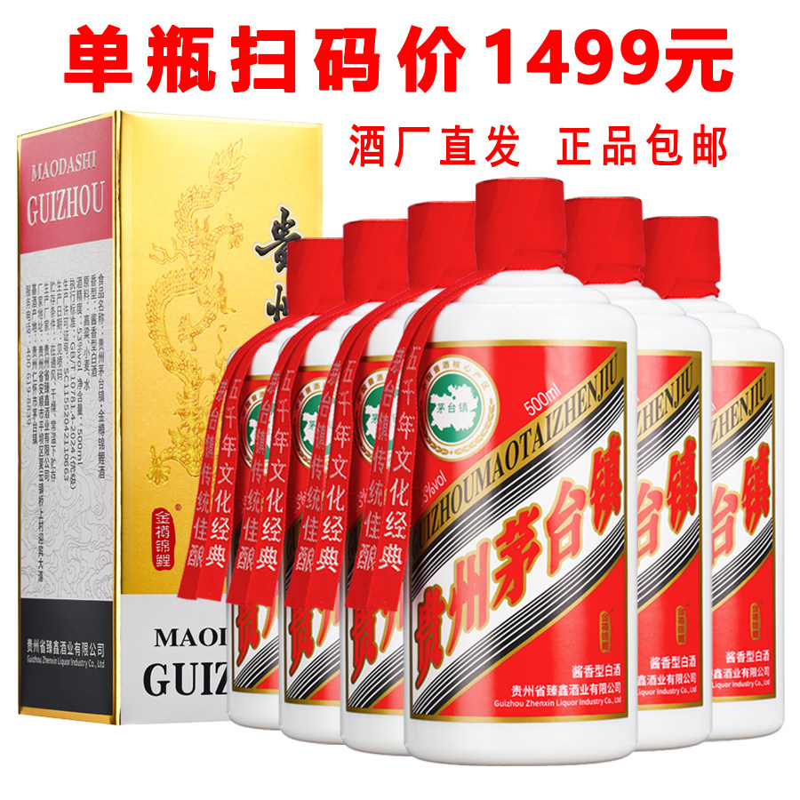 贵州酱香型纯粮食白酒53度高档礼盒装收藏婚礼高端礼节拜访