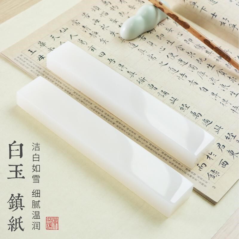 徽昌瑞白玉镇纸镇尺书法专用玉石镇纸尺压宣纸压书手工打磨阿富汗