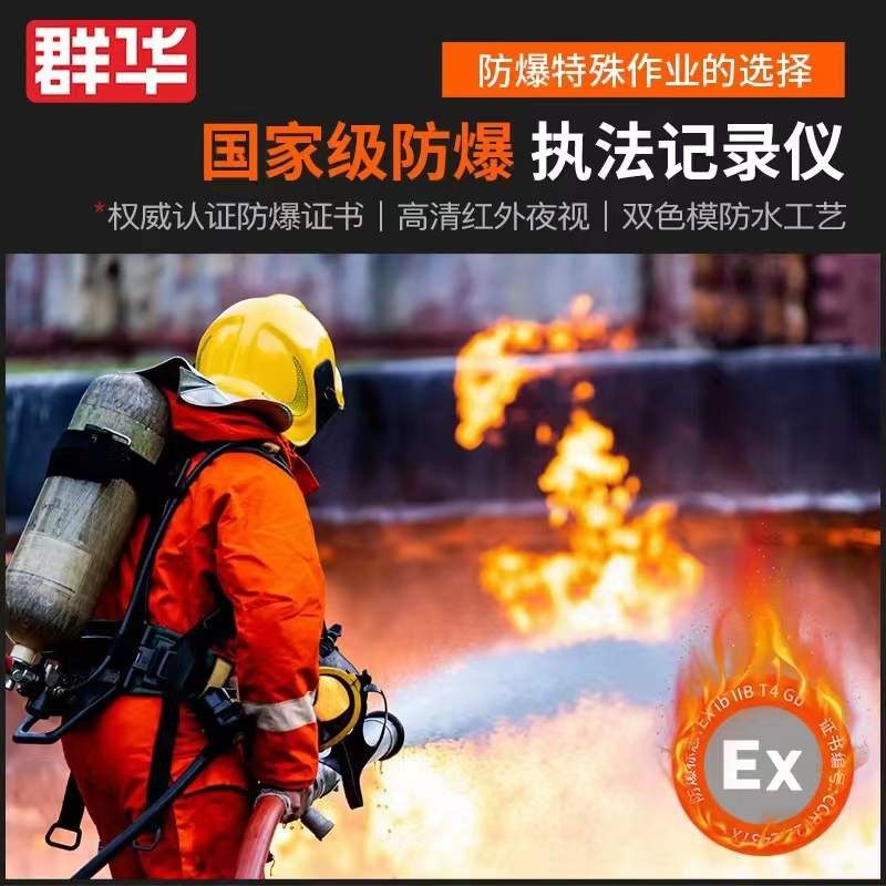 防爆防水执法记录仪高清夜视胸前佩戴现场工作地执勤会议矿井专用