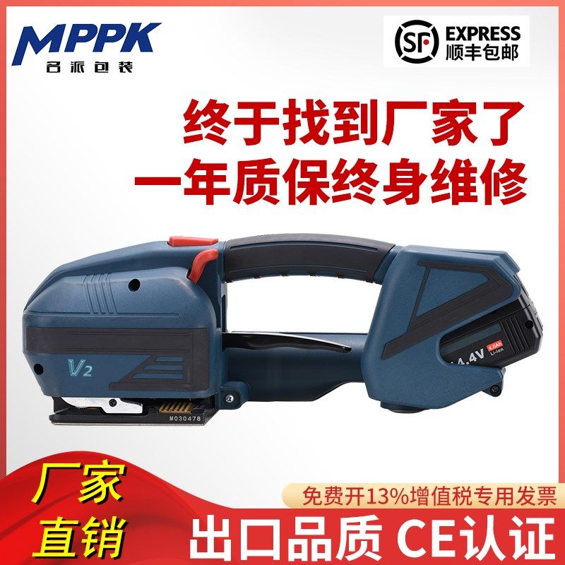 电动打包机手提式小型手持便携热熔免扣拉紧器PP带塑钢带塑料带全