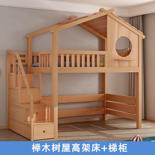 儿童半高床榉木高架床单上层树屋上床下空实木上下双层子母高低床