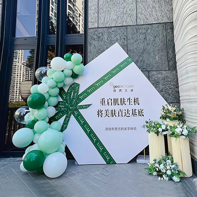 公司周年庆开业年会聚会签到墙活动气氛气球装饰定制KT背景板布置