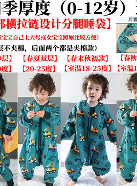 春秋冬款秋季薄棉冬天厚1-3-5-7-9岁多儿童男孩女防踢被分腿睡袋