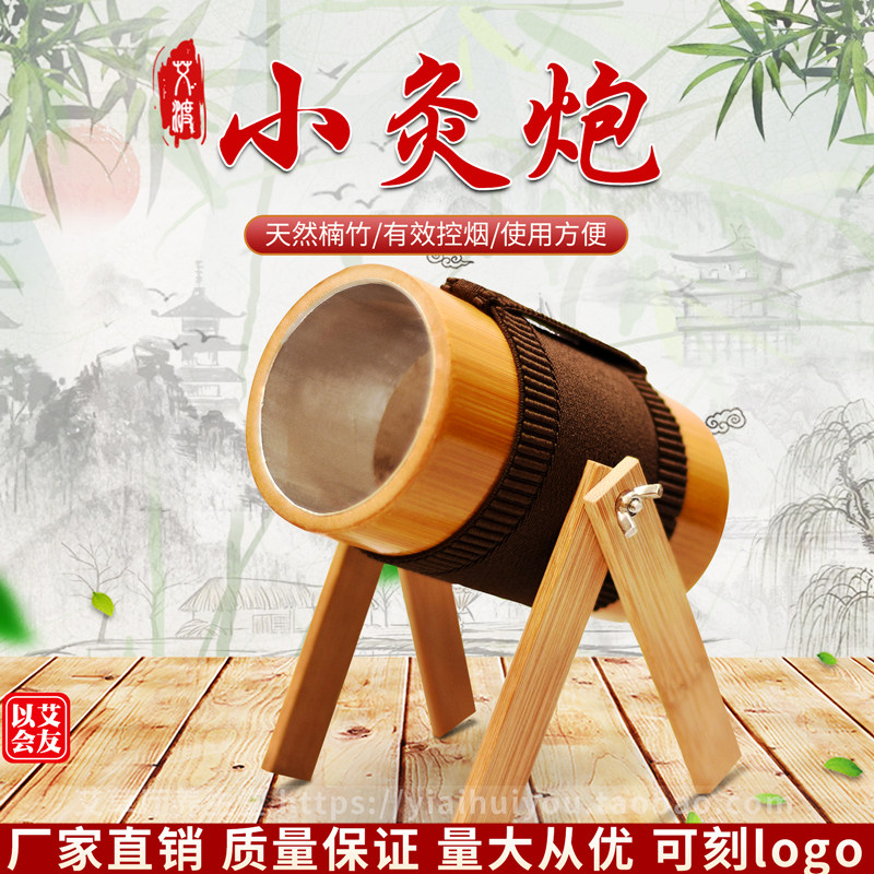 竹制小灸炮控烟艾绒竹筒灸盒雷火扶阳悬灸带支架养生馆专用温灸桶