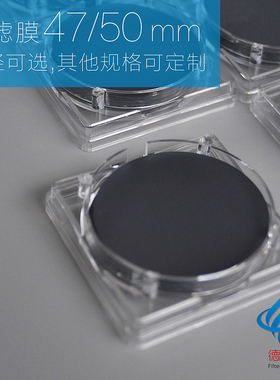 德滤纯化水微生物限度检测黑色微孔滤膜25/47/50mm0.45um荧光计数