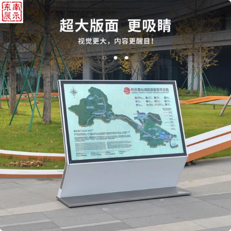 户外灯箱广告牌展示牌展示架楼层索引牌水牌立式警告牌大堂导视牌