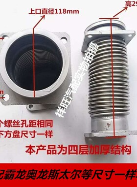 适配柳汽霸龙507排气波纹管霸龙M43排气管软连接排气减震软管包邮