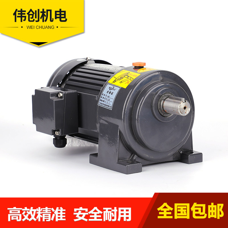 CH齿轮减速机电机三相380V调速变频交流220V小型400W立式两相马达