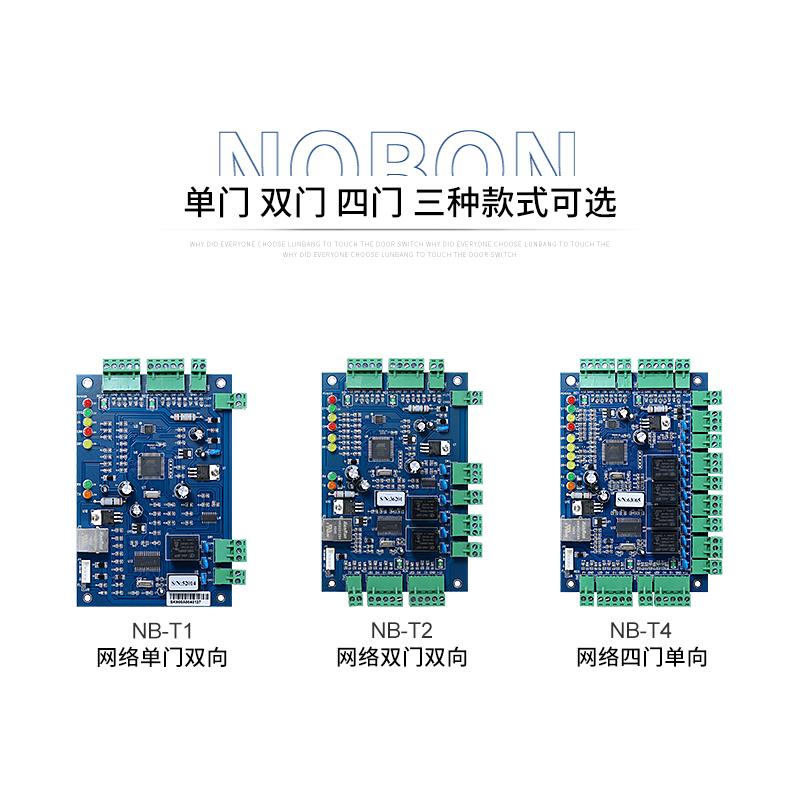 联网门禁控制器单门双门四门6.5兼容6.9伟根26协议485网络TCPIP