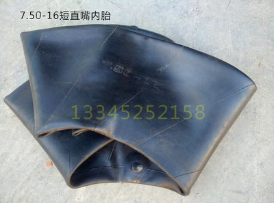 农用手扶拖拉机内胎7.50-16内胎 三轮车内胎750-16  加厚