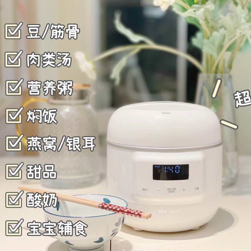 MEEDEER/迷鹿POT8电炖锅全自动宝宝辅食锅迷你婴儿多功能煲汤锅