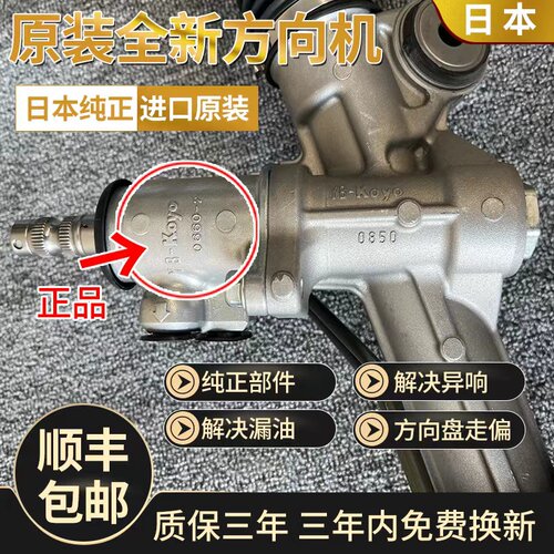 适用于雷克萨斯 ES240 ES250 ES350 RX270 RX350 RX450方向机