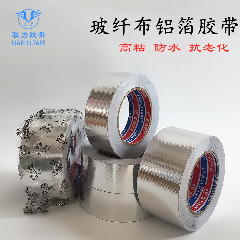 阻燃更安全玻纤布防撕裂隔热密封耐高温加厚防水铝箔胶带烟道密封
