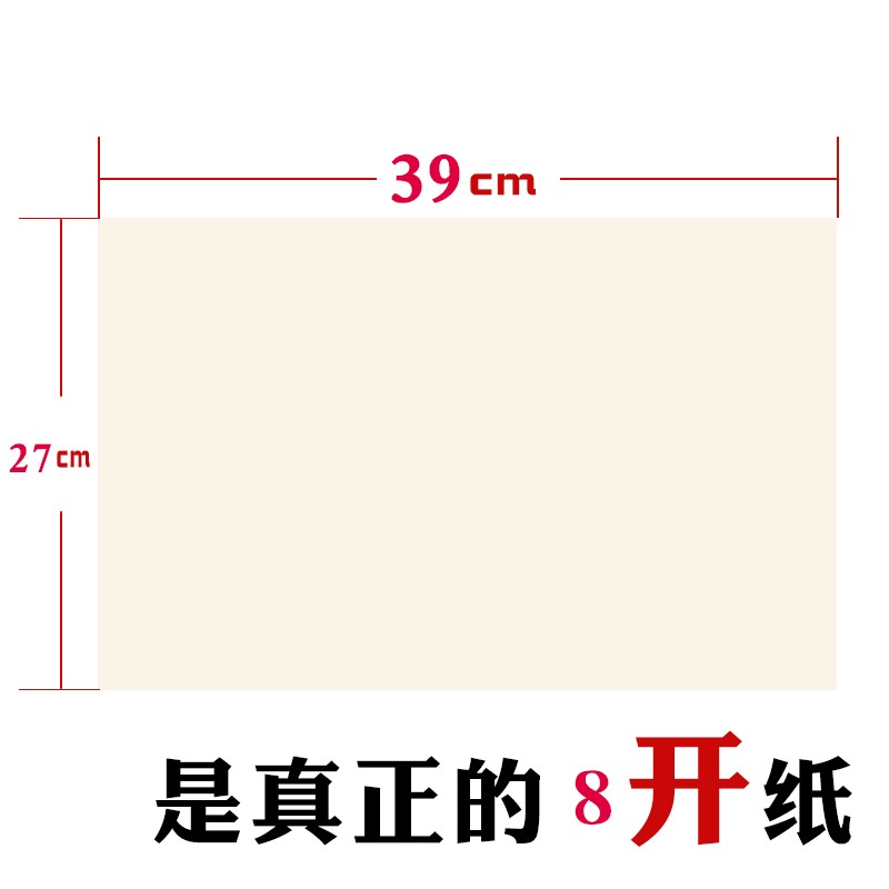 速印一体机纸a3A4打印试卷纸学生用品办公复印白纸胶印油印纸草稿图片