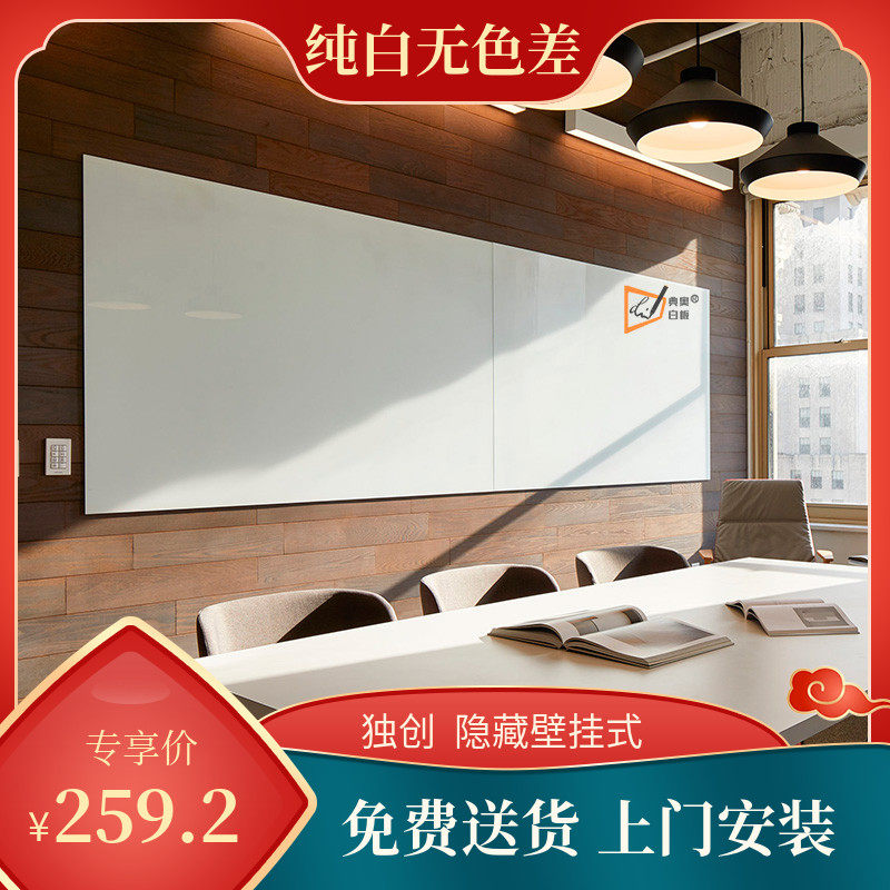 超白磁性钢化玻璃会议白板纯白哑光写字板教学黑板并装彩色定制