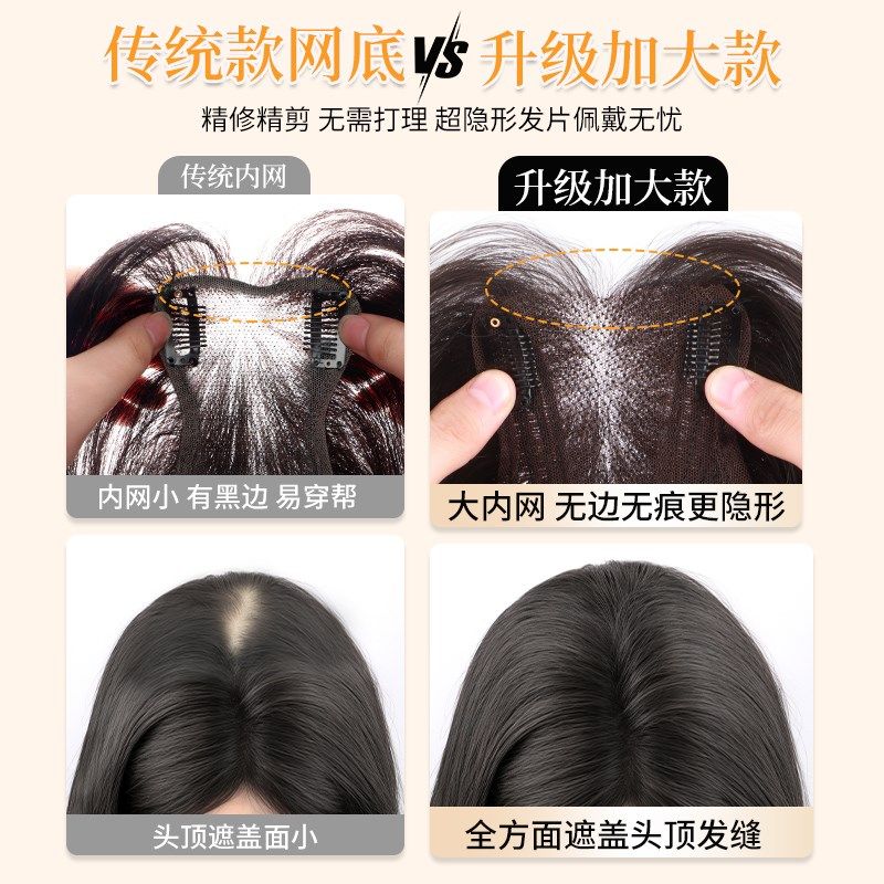 假发女片头顶真发遮白发补发蓬松高颅顶增发量加长轻薄刘海假发片