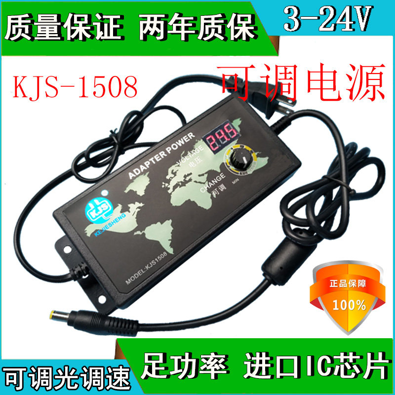 3-24V可调压电源适配器数显万能电源直流120W12V15V18V20V5A调速