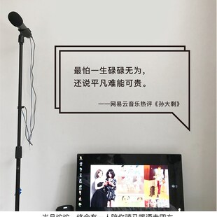 对话框歌评墙贴纸网易云音乐网红句子寝室宿舍改造定制歌词文字贴