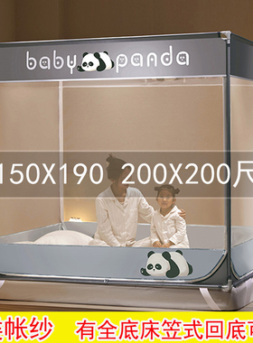 蚊帐家用2024新款卧室免安装135x190回全底防摔2米x2米2大床蚊帐